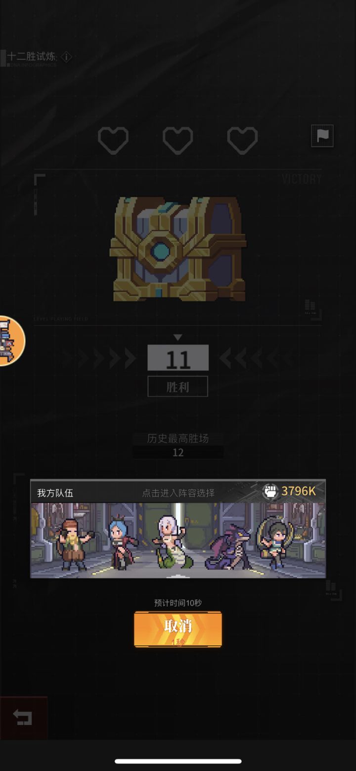 如何制裁jjc后土月读——胖赫龙截图