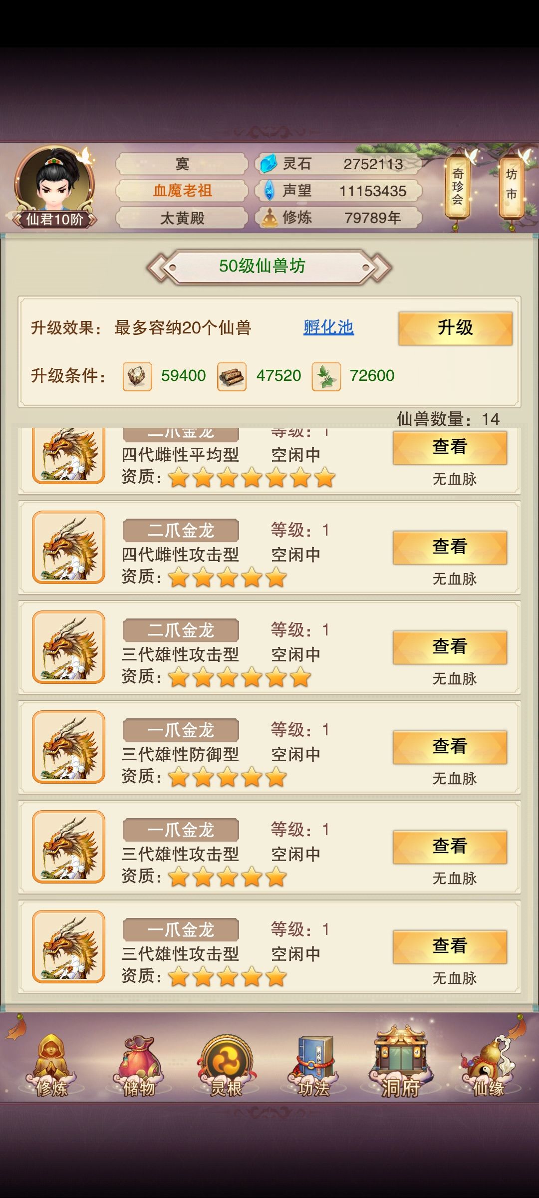 我裂开了啊截图