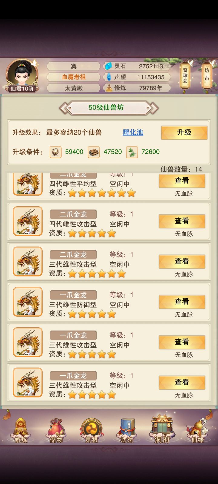 我裂开了啊截图