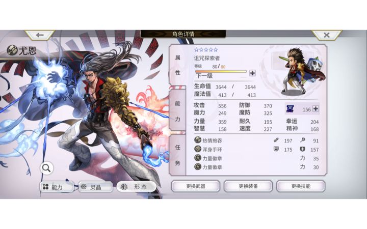 火锤未东体验截图