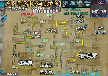方舟手游2021.9.8号【冰河庇护所】地牢攻略&地图