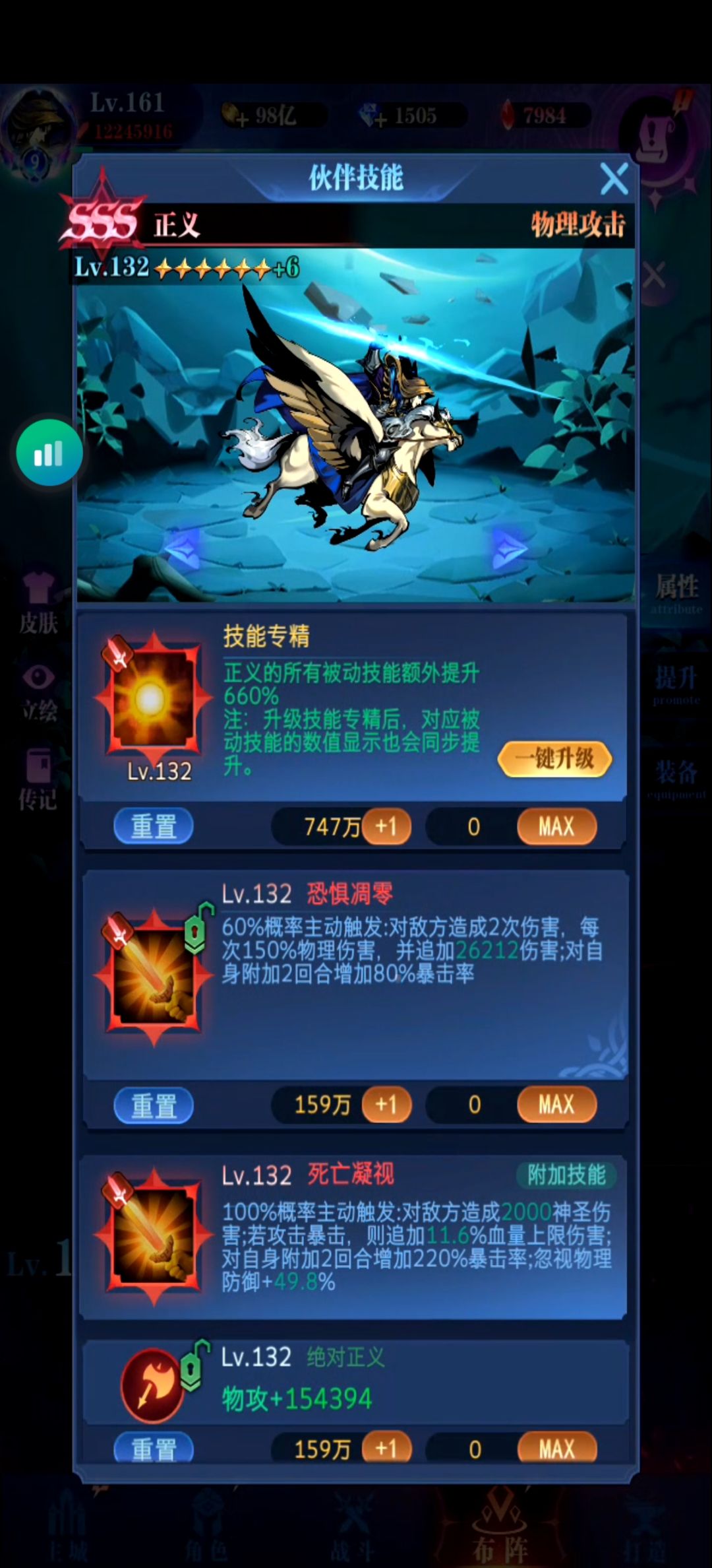 伊万正义推图站位详解（进阶版）截图