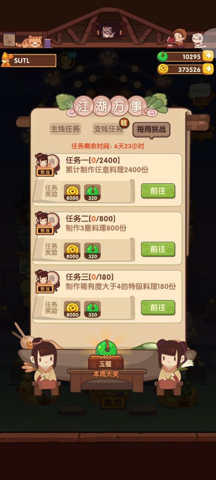 玉璧大奖截图