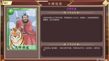 【攻略向】早战人海流攻略（天师布道+夭桃秾李）