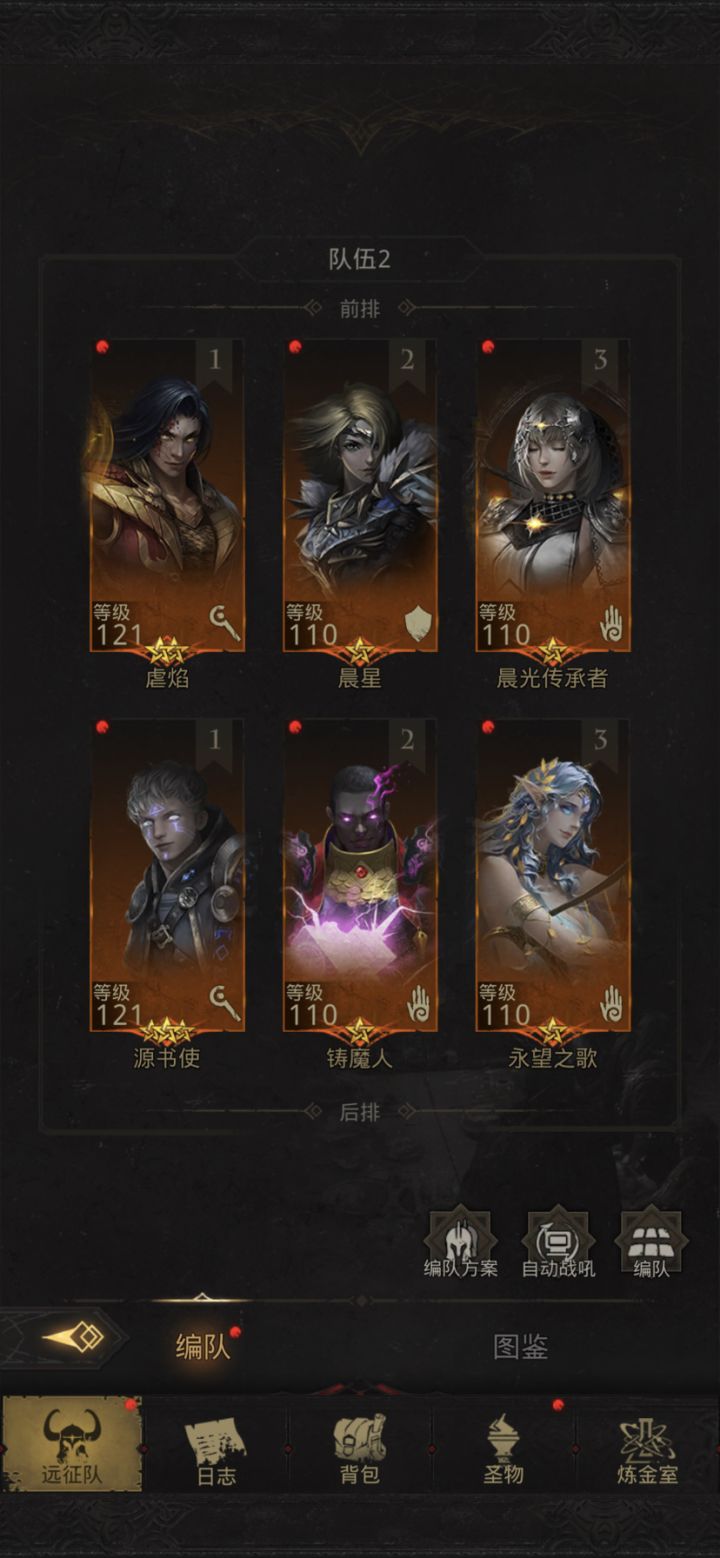 到图十开始疲软，没魂升不了级也过不了图了，只能开始每日副本日常打打，准备开启养老模式了截图