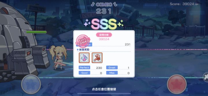 最高难度第一首有全P的嘛,瞅瞅截图