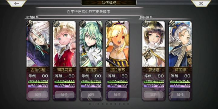 【外典终章】陪古拉尔迪挑战失乐之都VH难度截图
