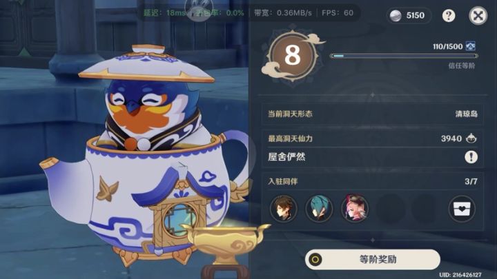 我都从3级升到8级了，什么时候才能恢复摆放啊截图