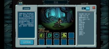 魔之谷3-亡灵族图鉴