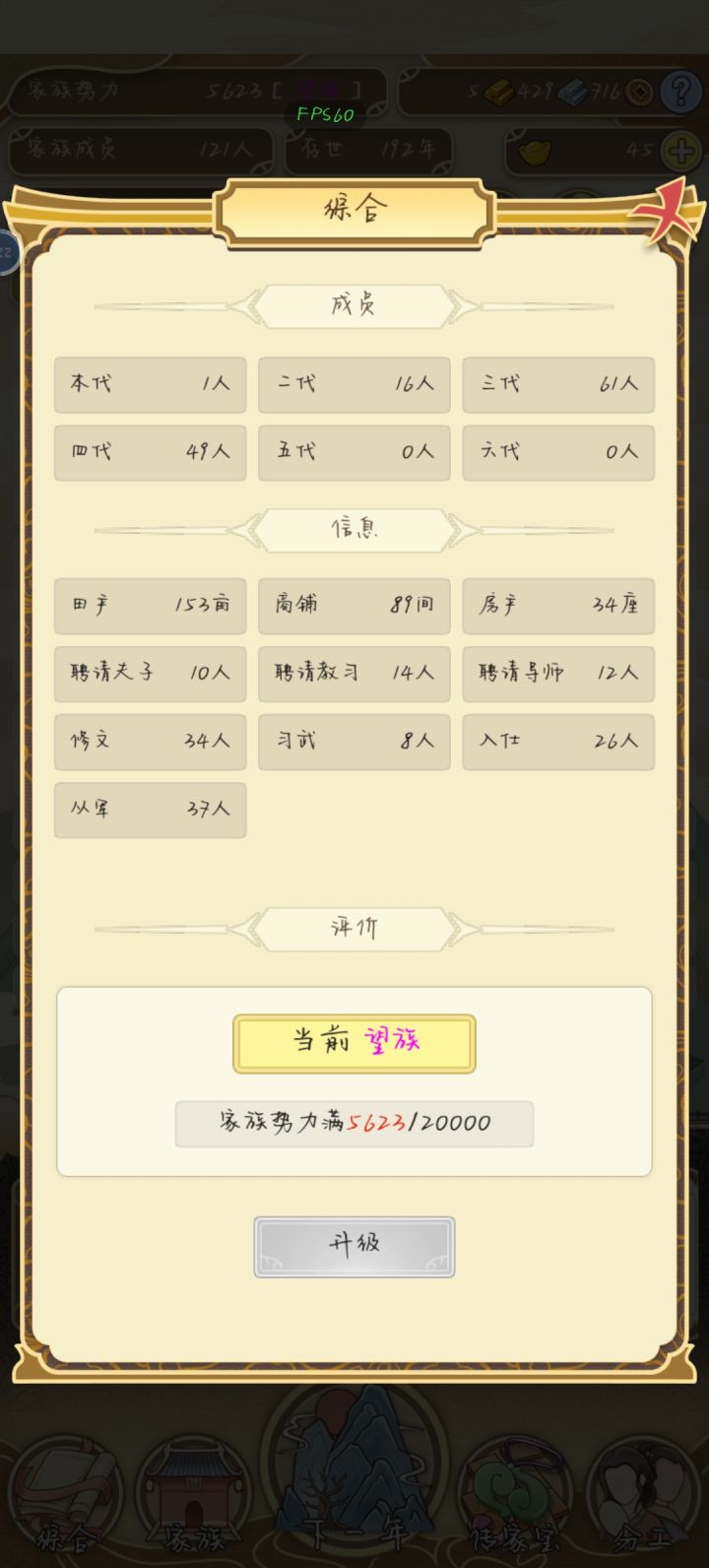 爽截图