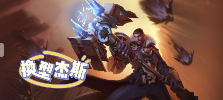 #隐秘之海阵容大赏#s7.5冷门t0阵容冒险杰斯!截图