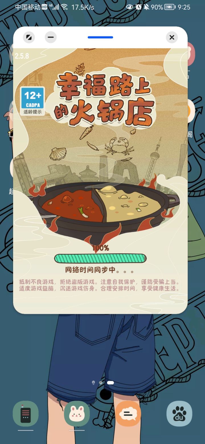 分屏不适配,试试悬浮窗?截图