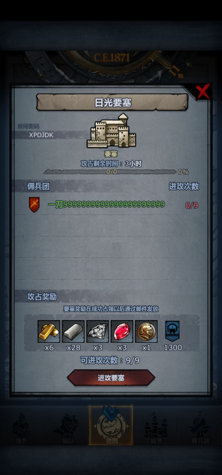 车车截图
