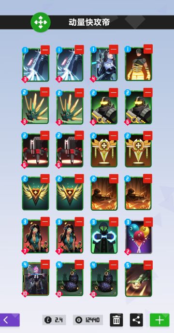 【卡组分享】动量快攻帝