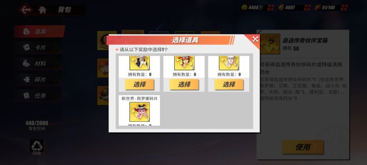 兄弟们教教萌新截图