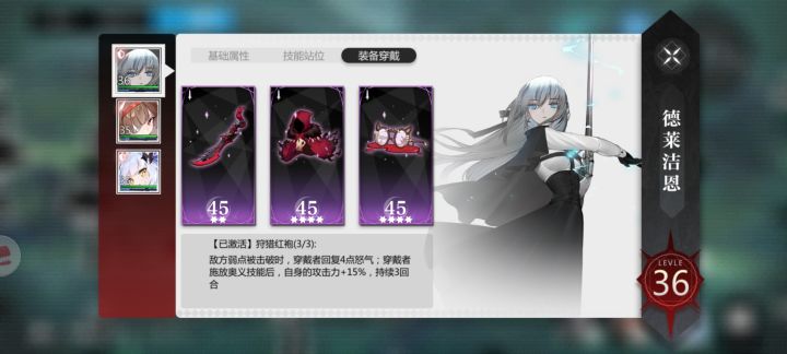 无面者也不过如此截图