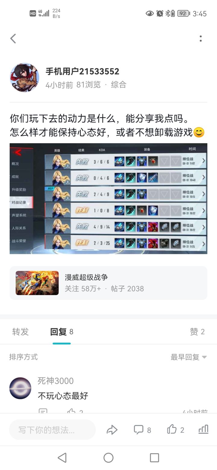 这个游戏很好玩截图