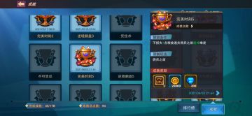 【攻略】佣兵之旅地狱及超神模式 通关tips