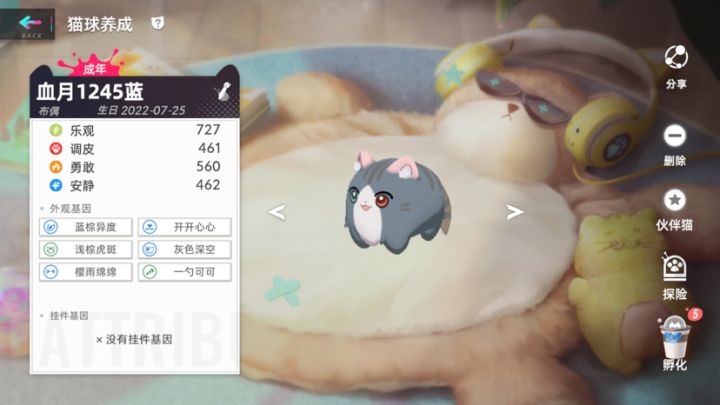 找个合适的互配血月截图