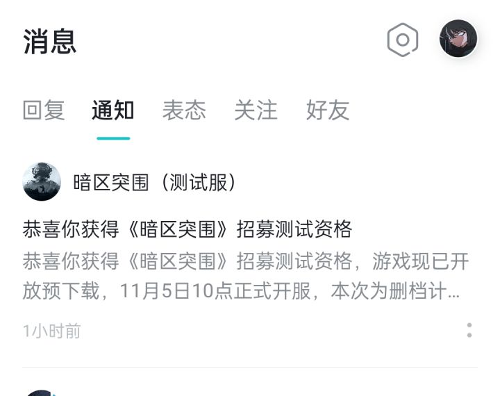 嘤嘤嘤截图