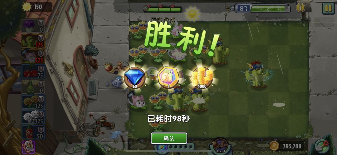听说回忆困9很难截图