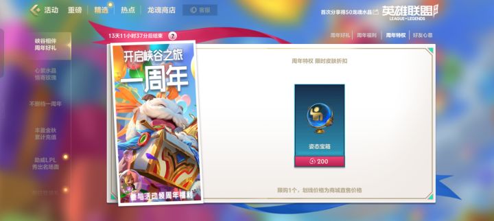 你确定这玩意打折截图