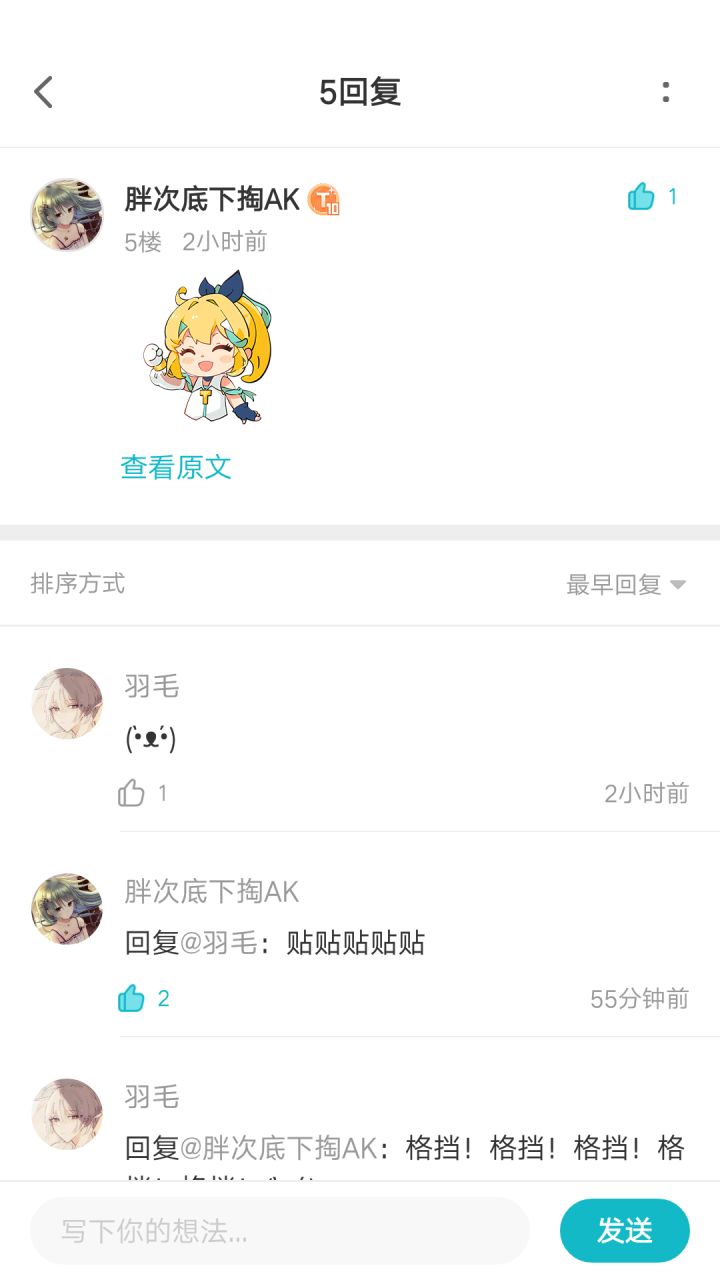 怎么这么多人垂涎别人肉体啊ᶘ ͡°ᴥ͡°ᶅ截图
