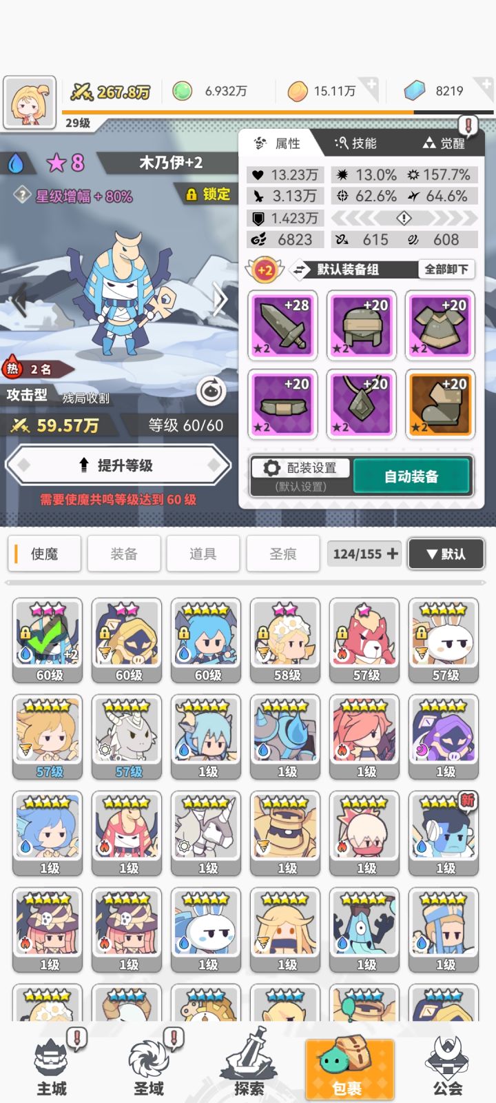 求帮忙配下队截图