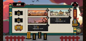 逐鹿之战 蚩尤冶兵困难模式攻略