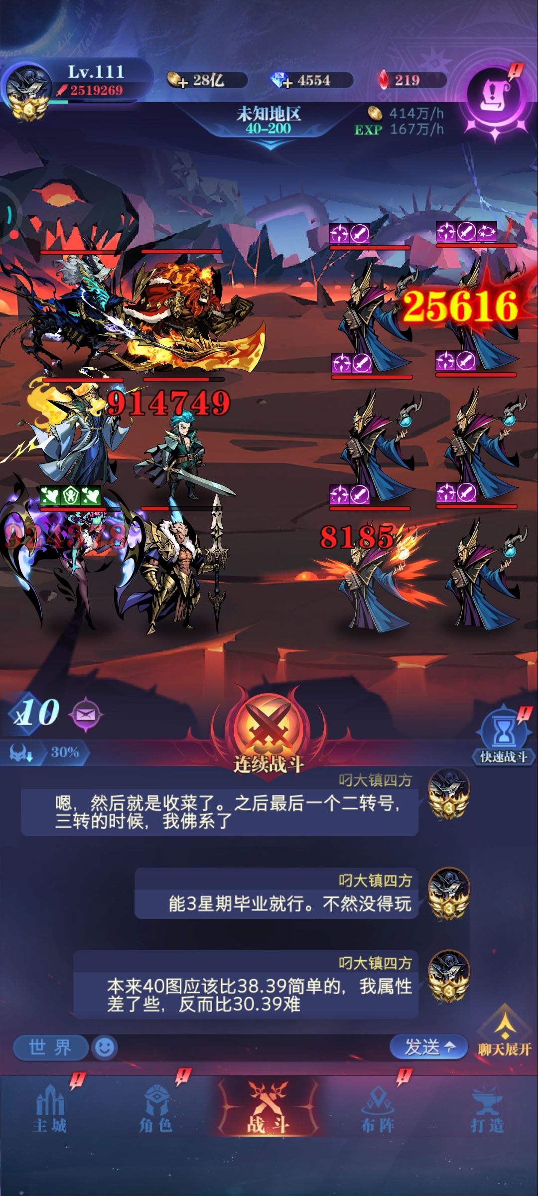 三转卡点攻略36到39-57(6天毕业)截图
