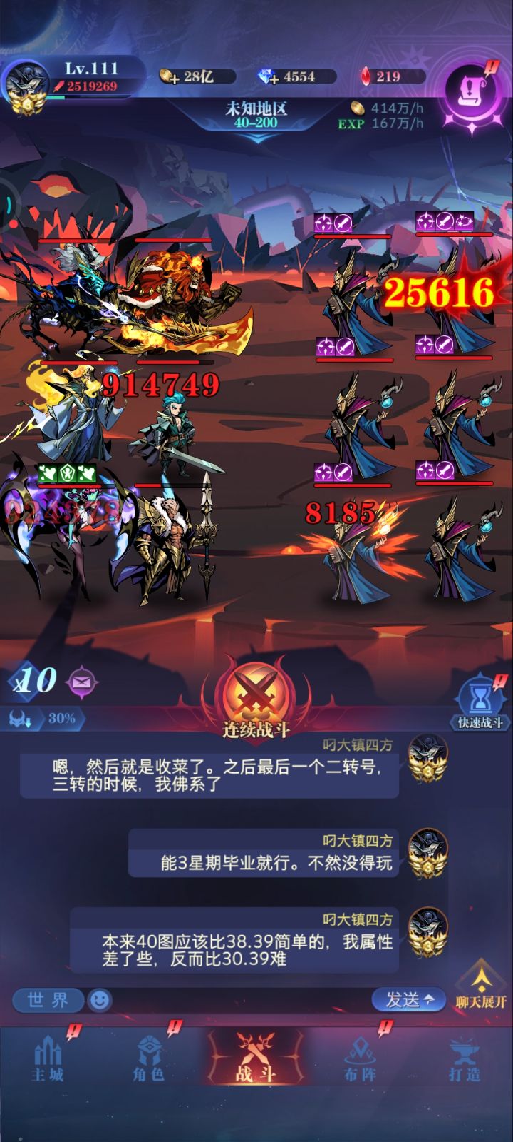 三转卡点攻略36到39-57(6天毕业)截图