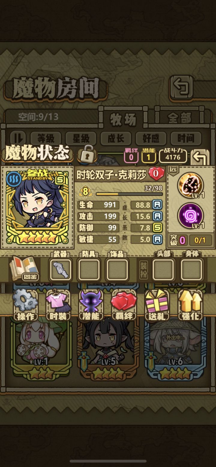 新人刚来截图