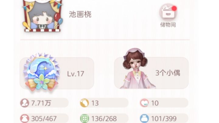 女儿太可爱了！截图