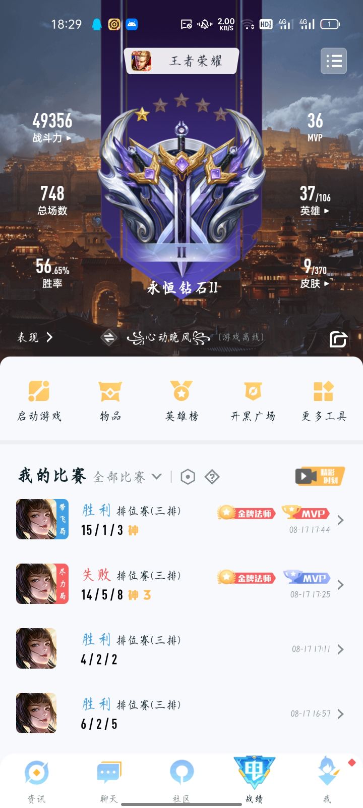 钻石截图