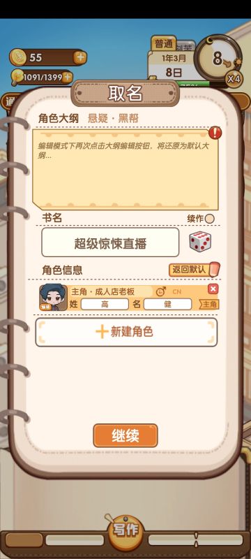 奇怪的梦幻联动的感觉