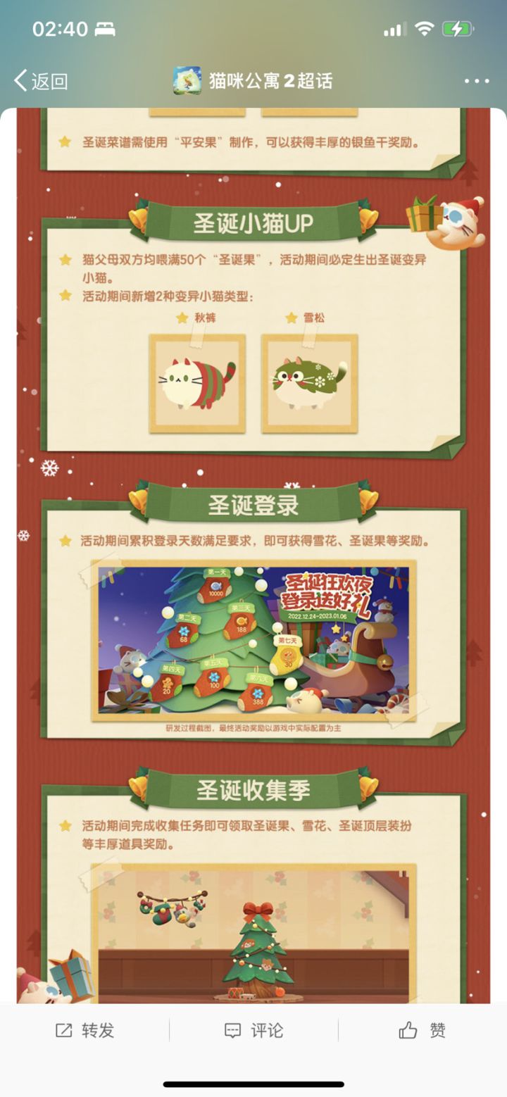 真心劝打算氪金的别氪了截图