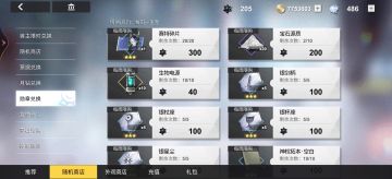 关于勋章商店物品的价值的介绍和兑换顺序的建议