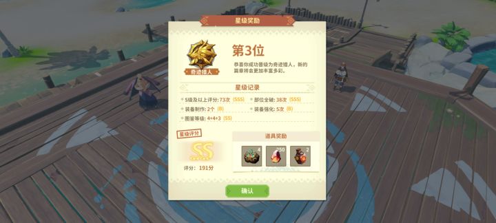 关于长矛新进度截图