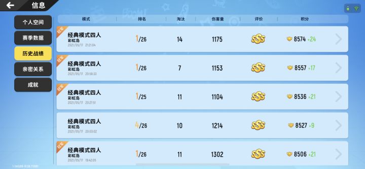 此贴庆祝我水到6级了,在加上点游戏心得🤣截图