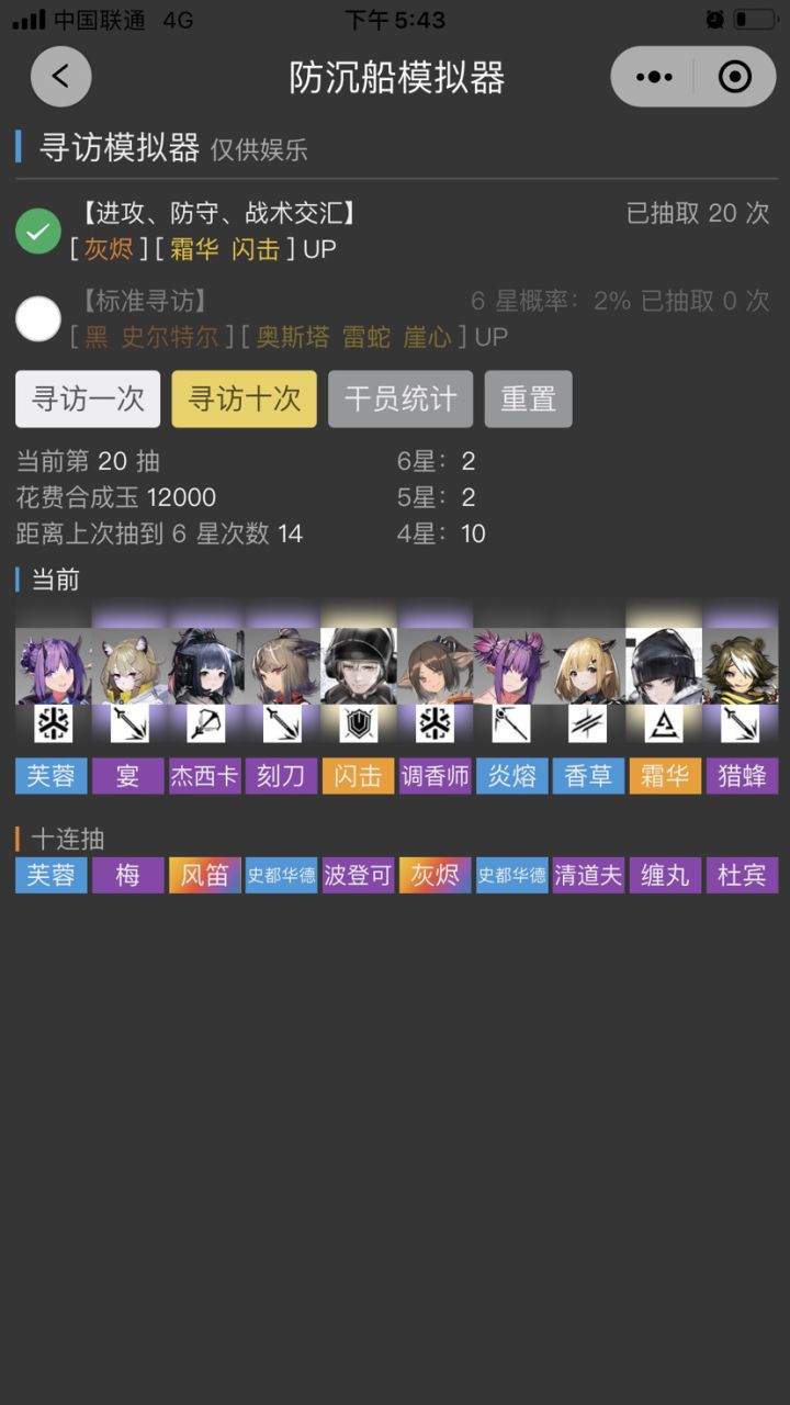 好耶截图