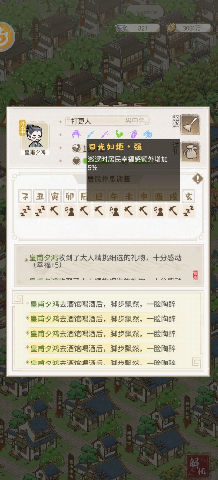 刷到一个大大大人才 好担心他活不久截图