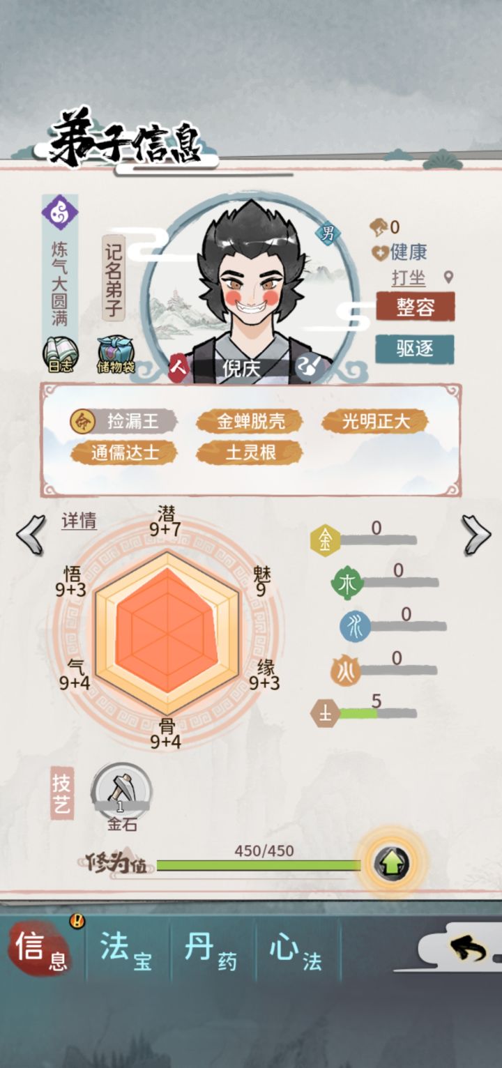 你知道我这五年怎么过的吗截图