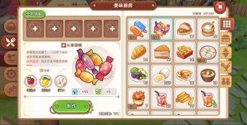 万圣节服饰贩售即将结束！限定水果硬糖最后入手机会倒计时！（已更新配方素材）