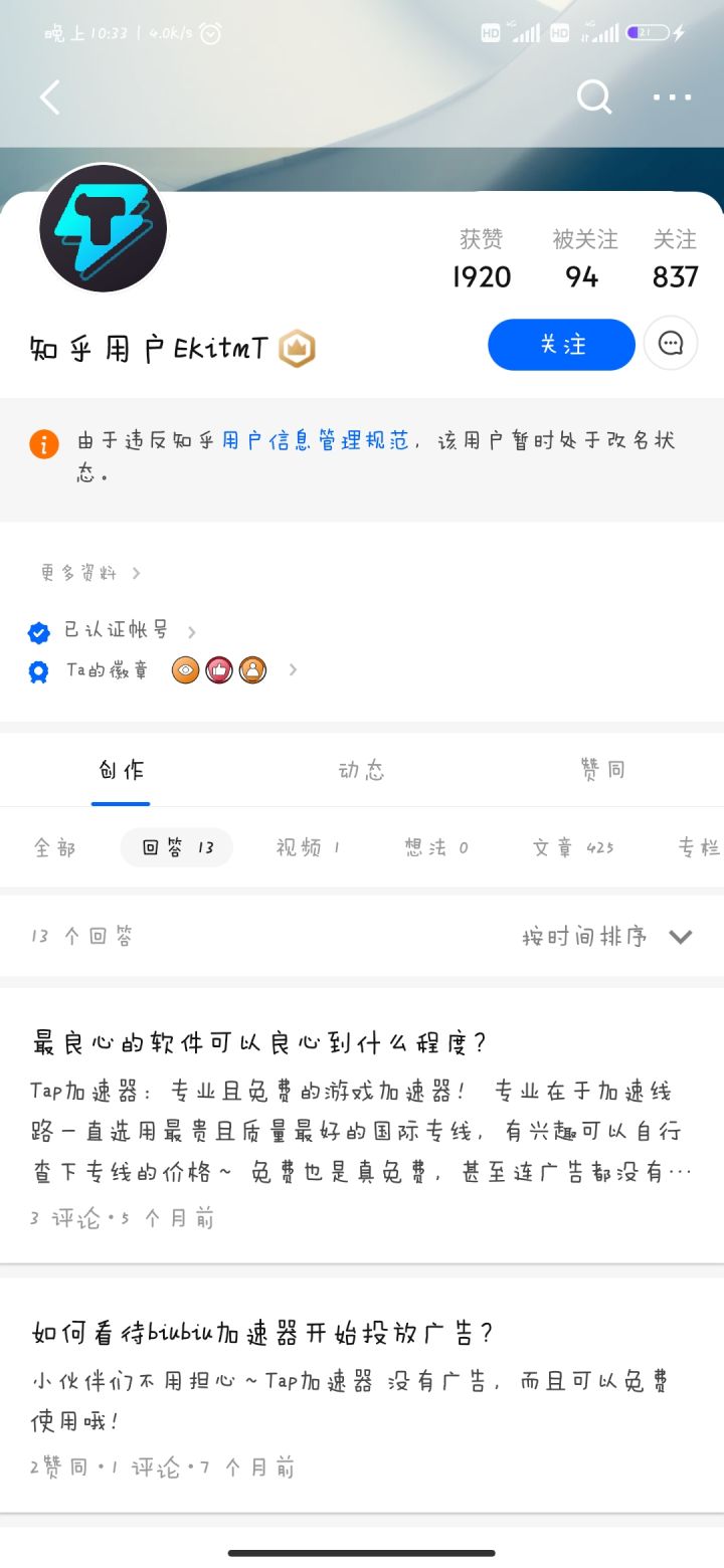 居然在知乎有号，大家快去关注截图