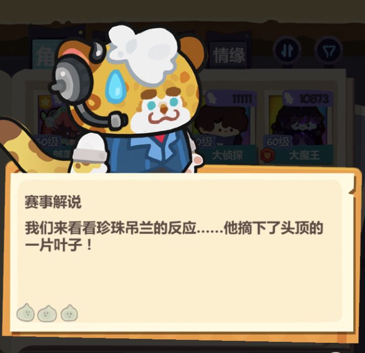原来珍珠吊兰是男孩子啊…………………截图