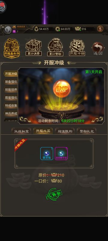 【玩家攻略】新区小资怎么快速升级