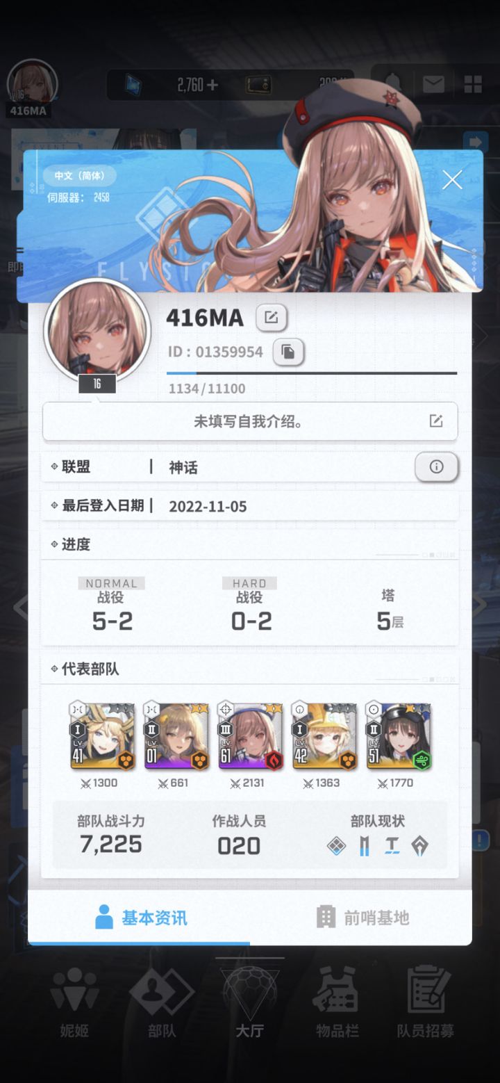 日服联盟有位置截图