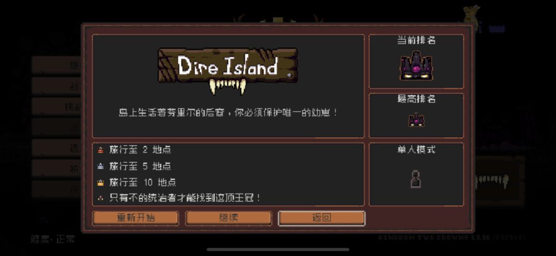 狼岛黑冠攻略截图