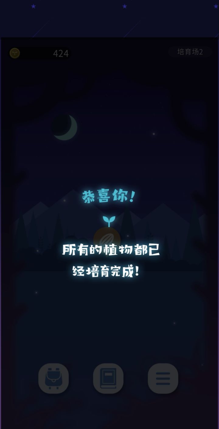 毕业啦！截图