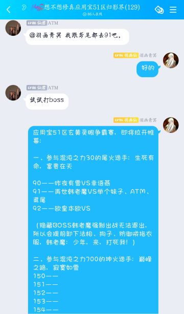 关于应用宝51区玄黄争霸赛、讨伐BOSS之战